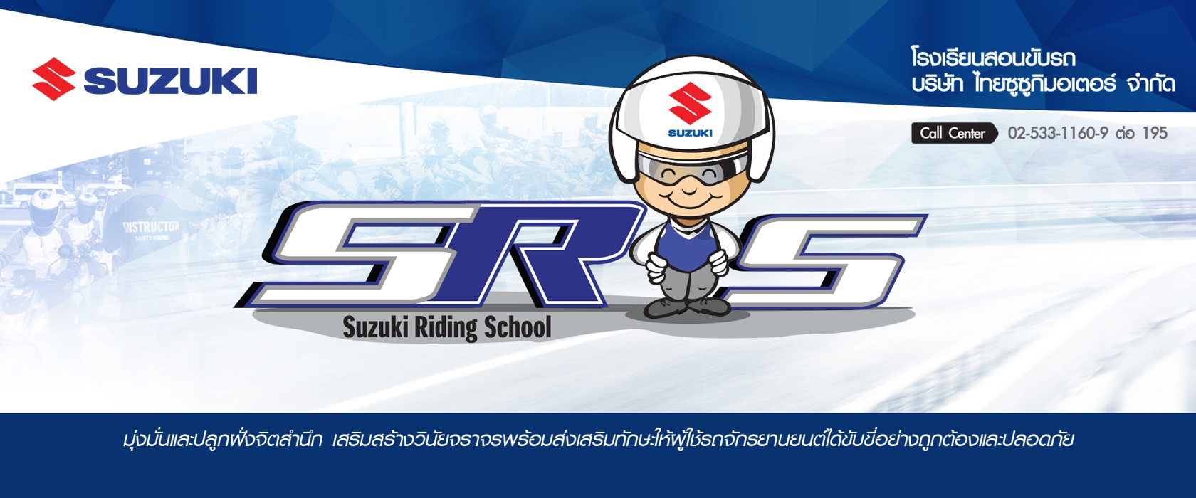 suzuki riding school